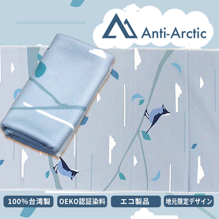 SHINE BEAM Anti-Arctic 冷却タオル クールタオル 冷感タオル 台湾シジュウカラ 30x100cm 玉石繊維