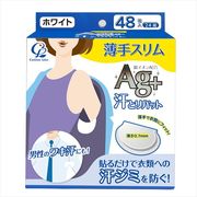 コットン・ラボ汗とりパット薄手（ホワイト）