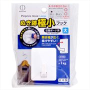 ぬき跡極小フック　大