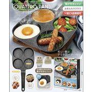 ガス・IH対応クワトロパン【調理器具】