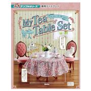 【ぷちサンプル】 My Tea Table Set