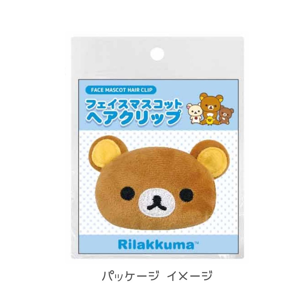 リラックマ コリラックマ　うさぎ　ヘアクリップ　2020 コリラックマストア リラックマ コリラックマ うさぎ ヘアクリップ 2020