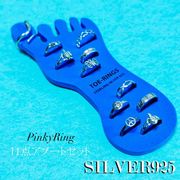 【シルバー925】 ピンキーリング11点セット シルバーアクセサリー リング  指輪 フリーサイズ プチプラ