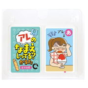 ｱﾚのなまえしってる?かるた