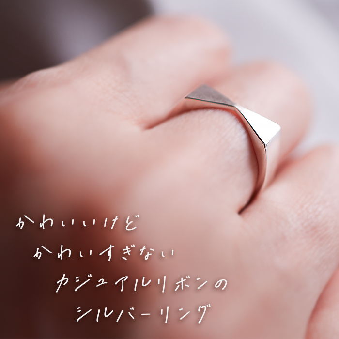 10. リボン リング シルバー フリーサイズ 】 指輪 S925