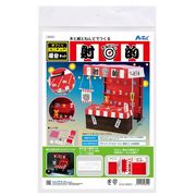 手作りﾐﾆﾁｭｱ屋台ｷｯﾄ 射的