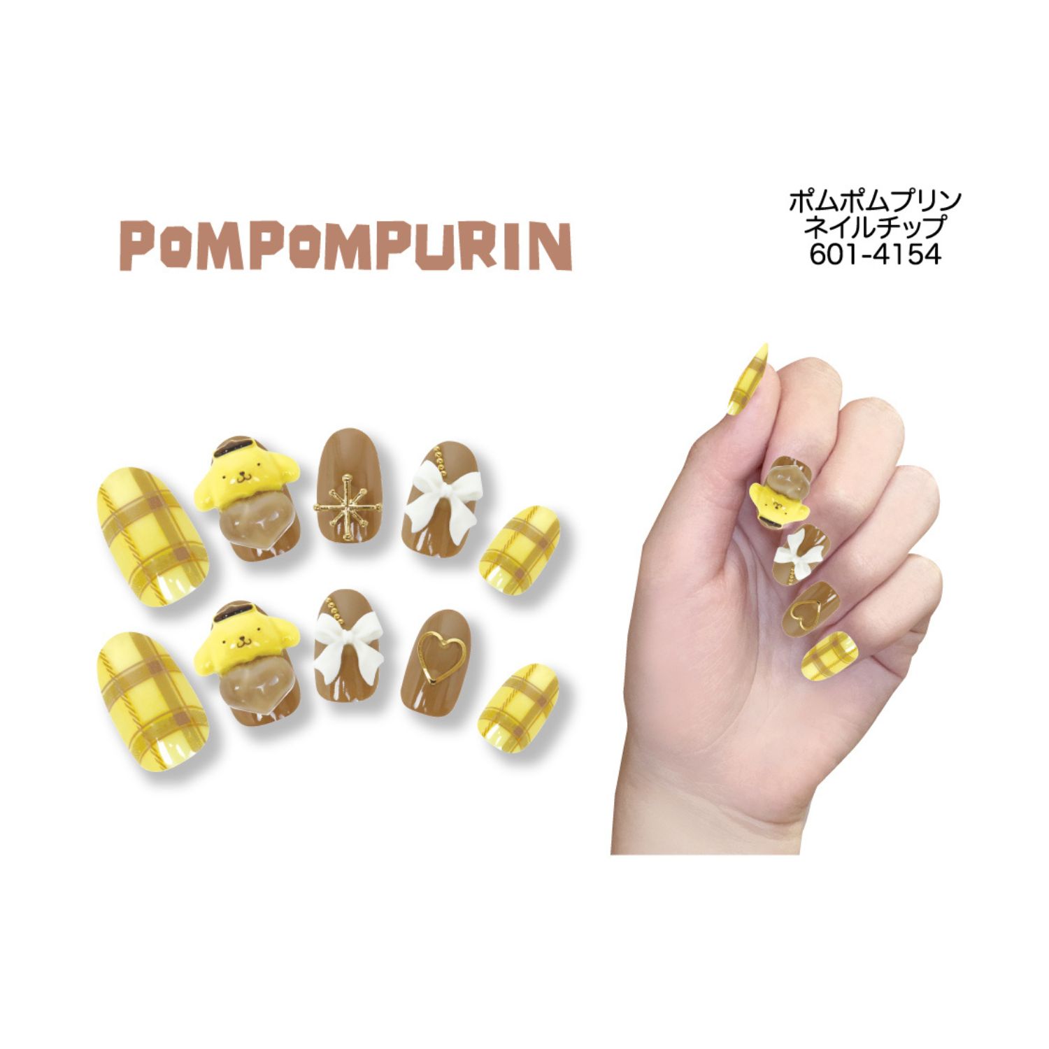 6月発売予定】ポムポムプリン ネイルチップ キャラクター 601
