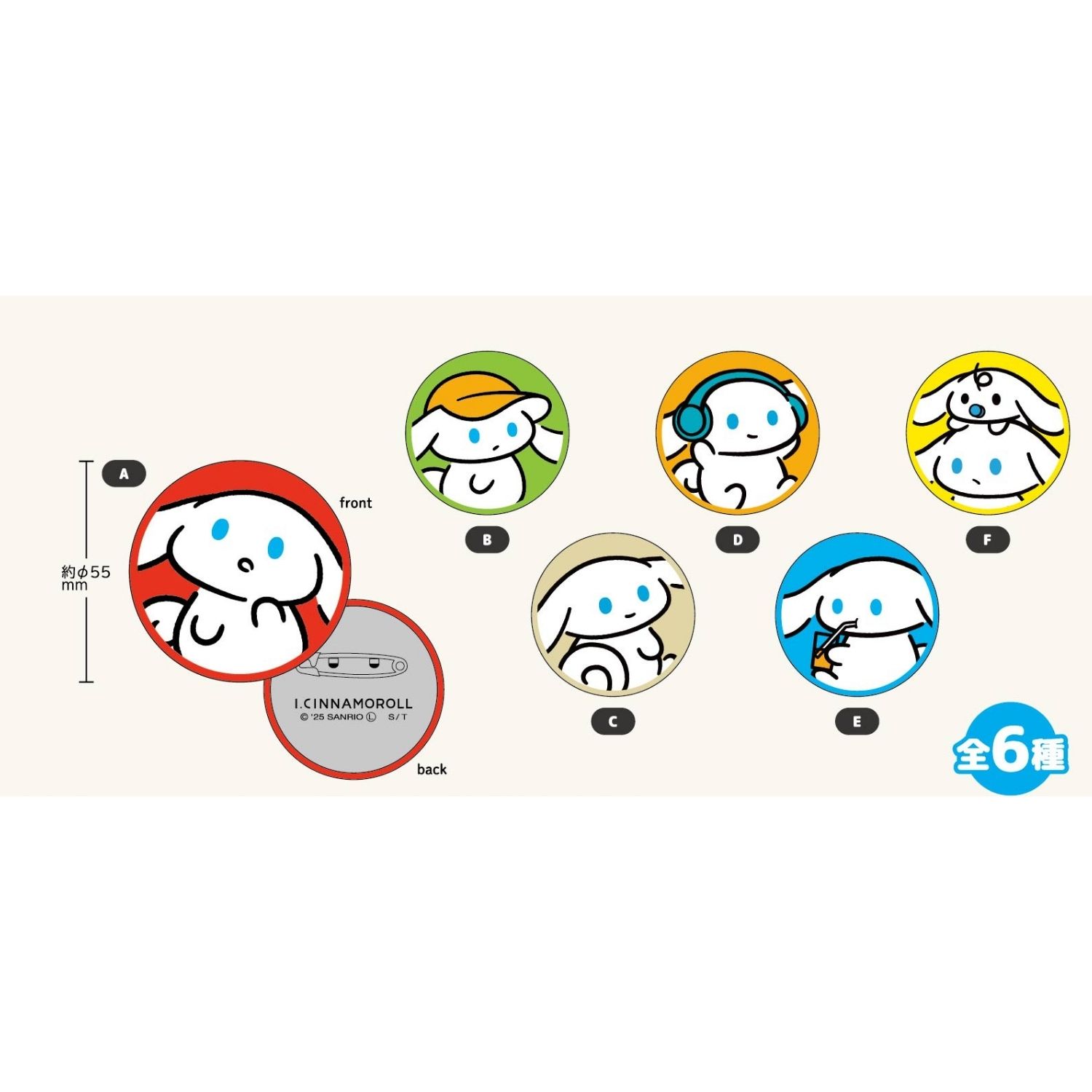 7月頃予定】サンリオ アイシナモロール 刺繍缶バッジ BOX ICN