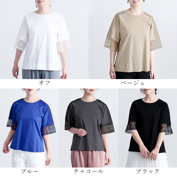 SALE】【接触冷感】レース使いシルケットコットントップス