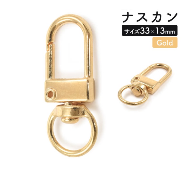 アクセサリーパーツ ナスカン ゴールド 33×13mm | 卸売・ 問屋
