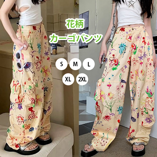 ワイドパンツ ナイロンパンツ 総柄 カーゴパンツ レディース パンツ リゾートパンツ ハイウエスト