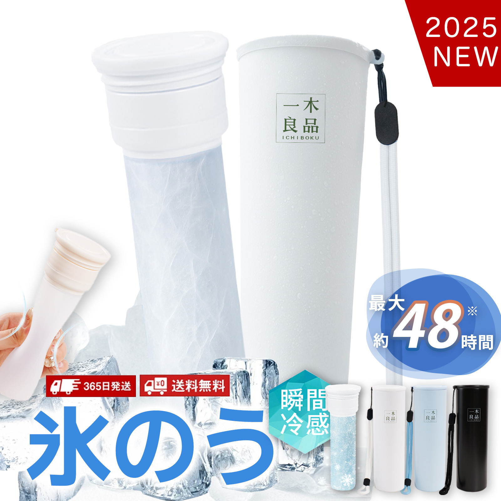 COOL STICK 氷のう　サンリオ　真空断熱構造 COOL STICK 氷のう サンリオ 真空断熱構造 （衣料のマツダ
