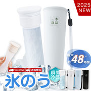 【2025最新 約48時間持続】氷のう 氷嚢 暑さ対策グッズ 携帯氷のう 子供 大人 保冷スティック