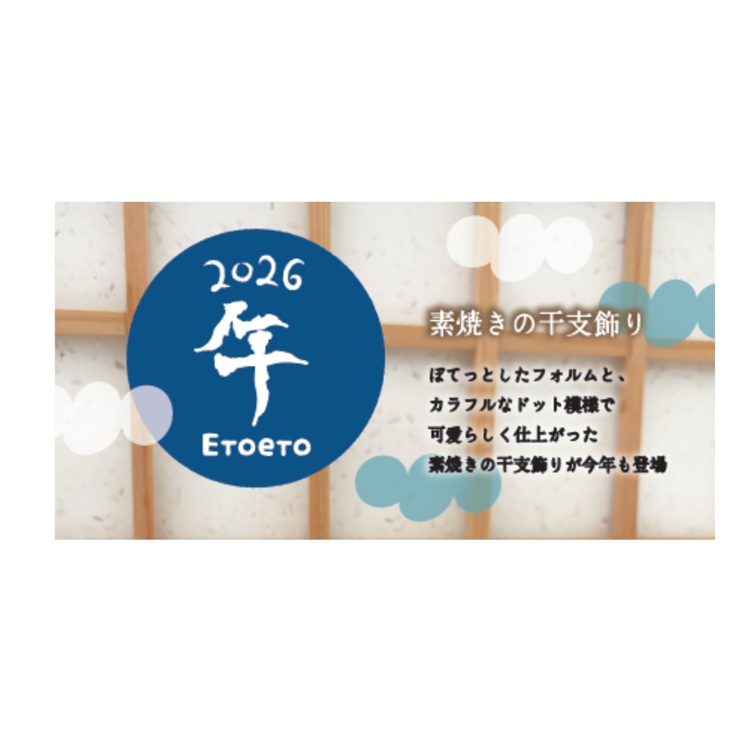 10月中旬】 DK-29341 干支土鈴 午 茶 | 卸売・ 問屋・仕入れの