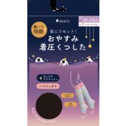 【NEW】おやすみ着圧くつしたハイソックス