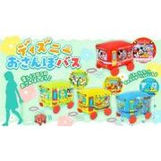 ディズニーおさんぽバス 4種 SY-5061