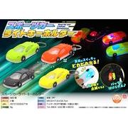 スポーツカーライトキーホルダー