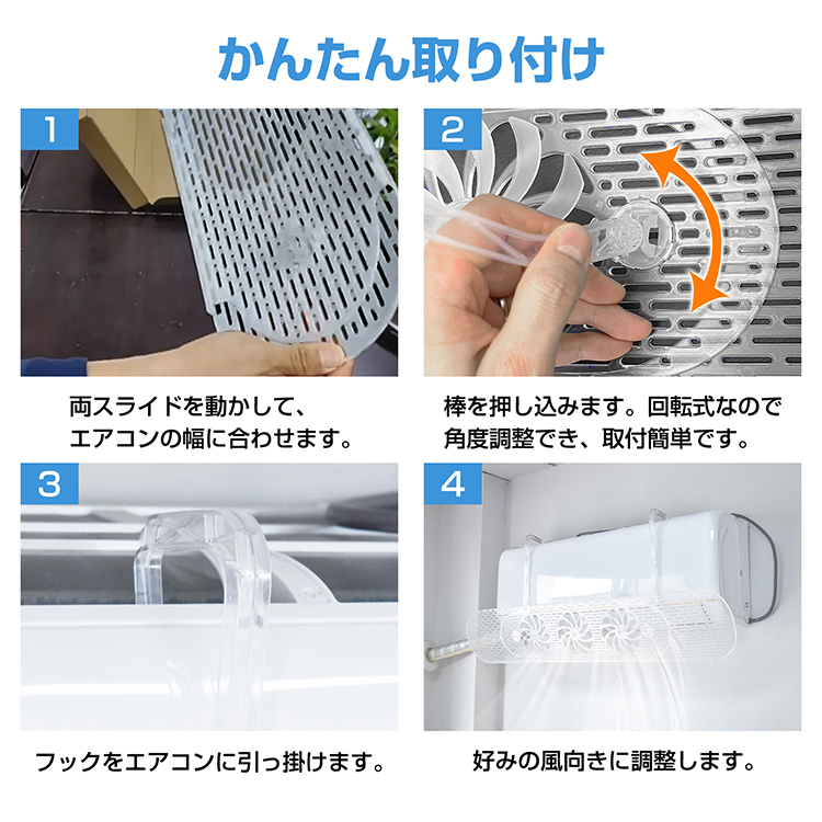 エアコン風よけカバー 風避けカバー 風除けカバー 風向きパネル