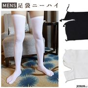 メンズ 足袋ニーハイ ソックス【ブラック/ホワイト/和装/ファッション/ニーソ/靴下/和風 】