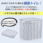 いまだけ 特価♪激安セール 便座一体型携帯トイレ 災害対策 緊急時用 凝固剤12個 超軽量 水洗可能 登山