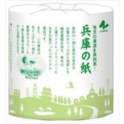 兵庫の紙ワンタッチコアレス１ロールシングル 【 西日本衛材 】 【 トイレットペーパー 】