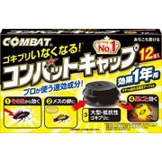 コンバットキャップ１年用１２個入 【 大日本除虫菊（金鳥） 】 【 殺虫剤・ゴキブリ 】