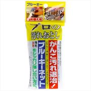 ブルーキーネット詰め替え用　９５ｇ 【 ブルーキ 】 【 衣料用洗剤 】