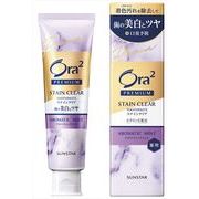 Ｏｒａ２　オーラツー　プレミアム　ステインクリア　ペースト　アロマティックミント