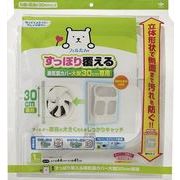 すっぽり覆える換気扇カバー大型３０ｃｍ専用 【 東洋アルミ 】 【 アルミ 】