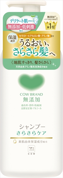 カウブランド無添加シャンプー さらさらケア ポンプ付