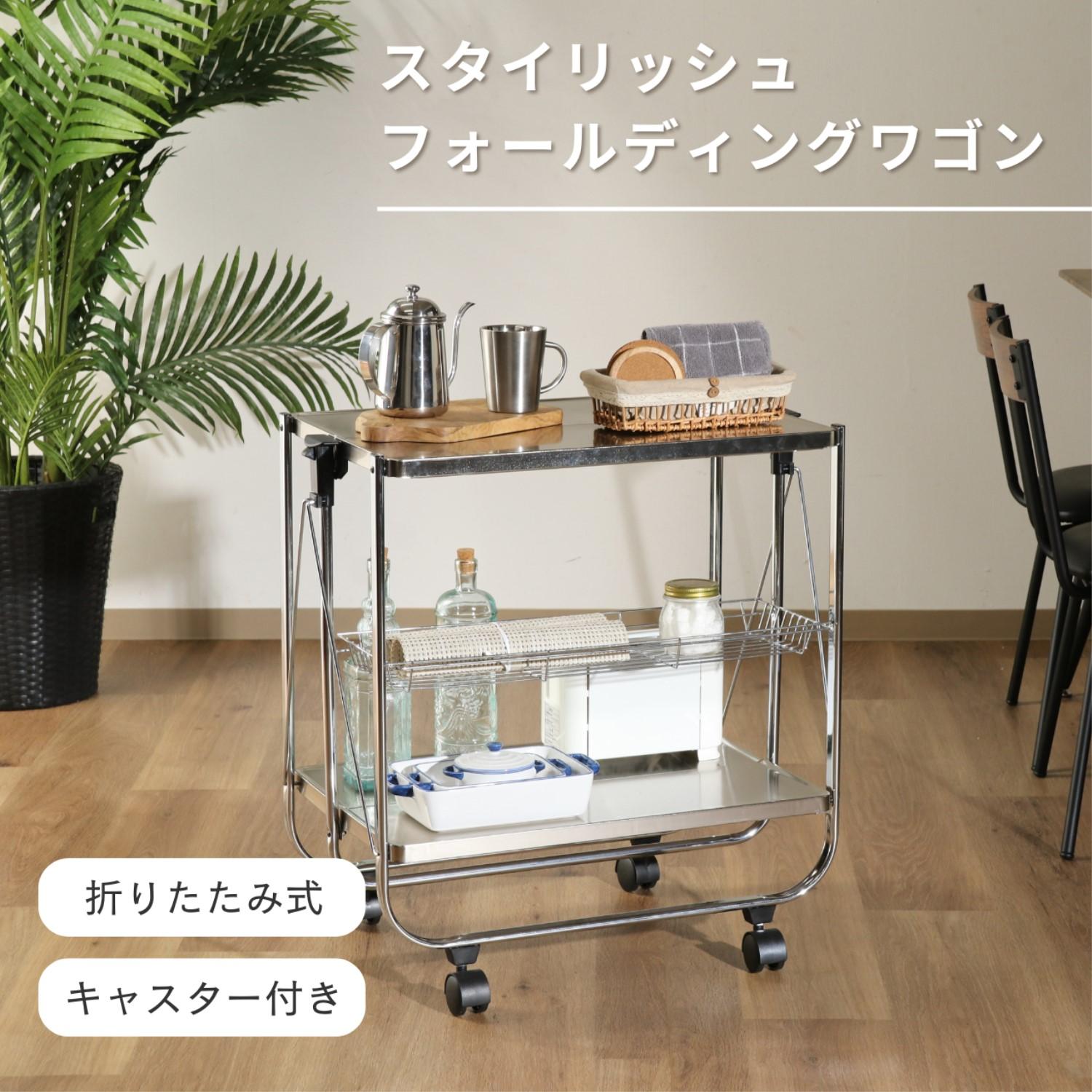 スタイリッシュフォールディングワゴン スタイリッシュフォールディングワゴン | 卸売・ 問屋・仕入れの専門