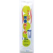 トイレ用芳香ボールＲ　２００Ｇ 【 エステー 】 【 芳香剤・トイレ用 】