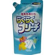 詰替用　らくらくブリーチ 【 ロケット石鹸 】 【 漂白剤 】