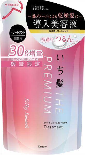 【数量限定】いち髪ザプレミアム　エクストラダメージケアトリートメント（シルキースムース）詰替３０ｇ増
