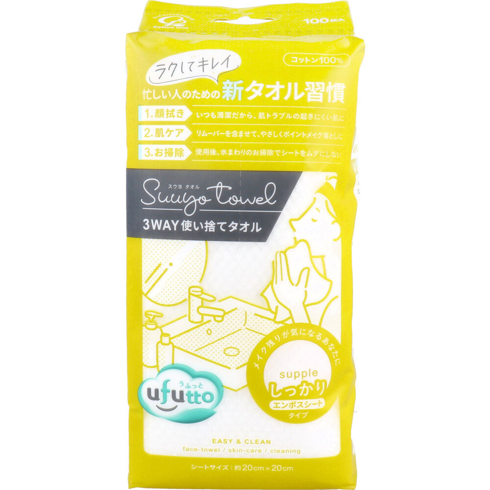 [9月25日まで特価]うふっと スウヨタオル 3WAY使い捨てタオル しっかりエンボスシート 100枚入