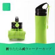ポータブルスポーツウォーターボトル屋外シリコン折りたたみウォーターカップ
