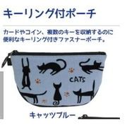 NF*黒猫キーリング付ポーチ　小物入れ　キーケース　猫柄　★アウトレット