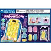 ネオビートリズムゲーム HAC5011