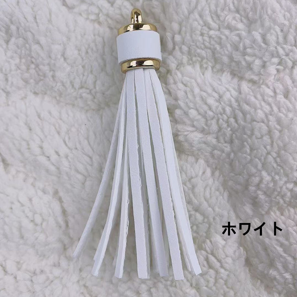 かわいいチャーム タッセル フリンジ アクセサリーパーツ レザー