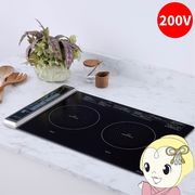 ビルトインIHクッキングヒーター 三化工業 2口 横型 ブラック SIH-BH223BJW-B 単相200V 幅51cm 上面操・