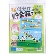 コロコロ仕分け貯金箱クラフト 1セット