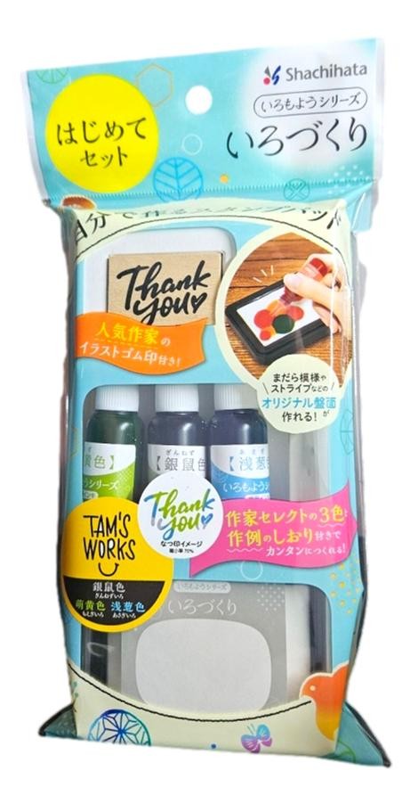 シャチハタ 自分で作る スタンプパッド いろづくり はじめてセット タムズワークス HACU-FS-