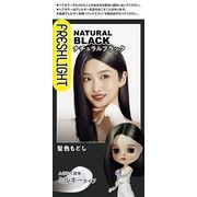 フレッシュライト ミルキー 髪色もどし ナチュラルブラック