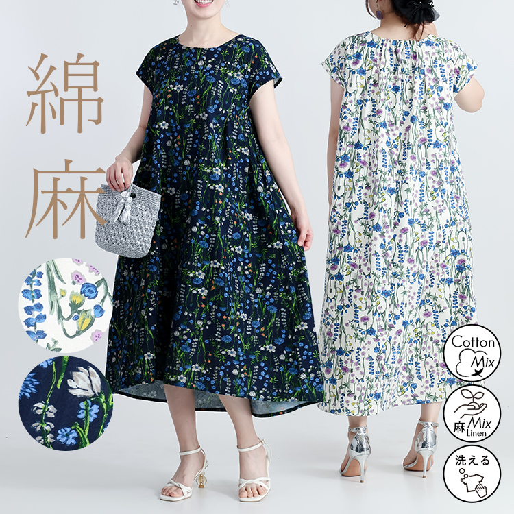 【綿麻混】ボタニカル柄ワンピース ナチュラル 花柄 北欧 プリント ワンピ ワンピース コットン リネン