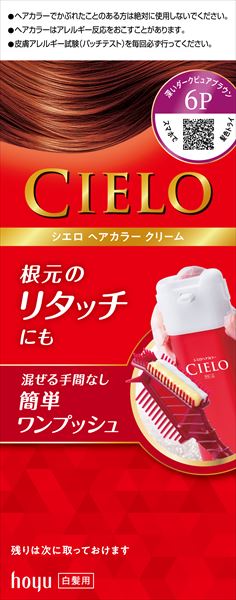 シエロ　ヘアカラー　EX　クリーム　6P　深いダークピュアブラウン