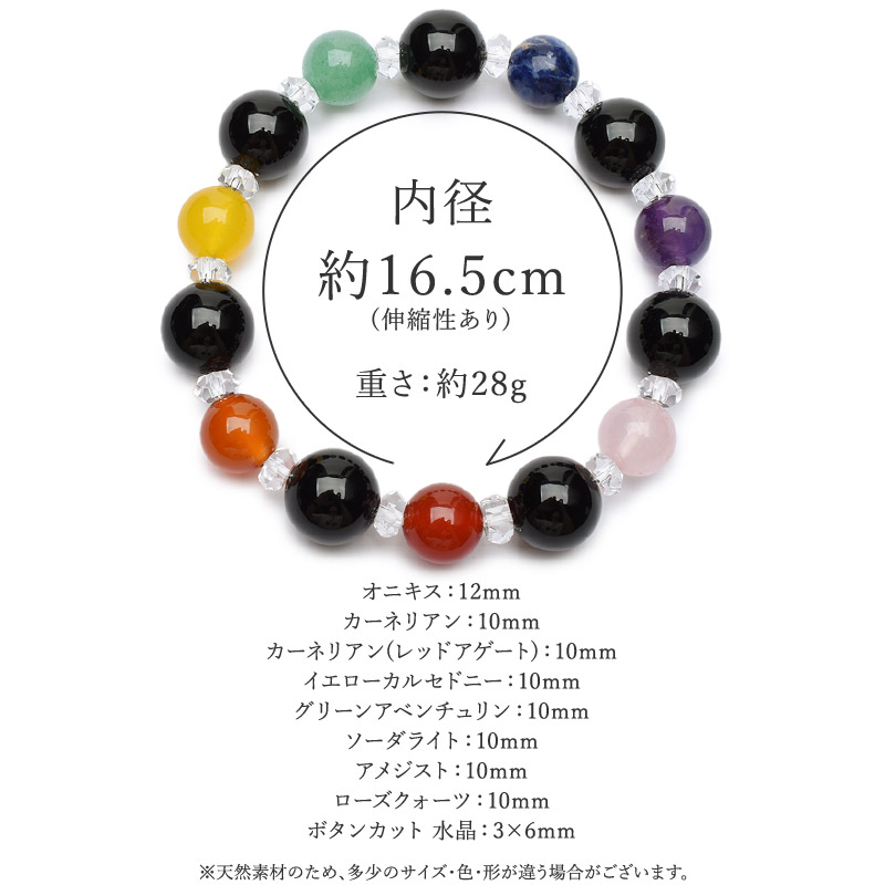 7色チャクラ厄除け 運気向上 開運 お守り ブレスレット オリジナル商品