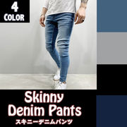 ストレッチ デニムパンツ メンズ スキニー ジーンズ タイトフィット スリム パンツ 細身
