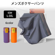 メンズ 下着 ソリッドカラー ウエストロゴ おしゃれ くすみカラー シームレス ボクサーパンツ