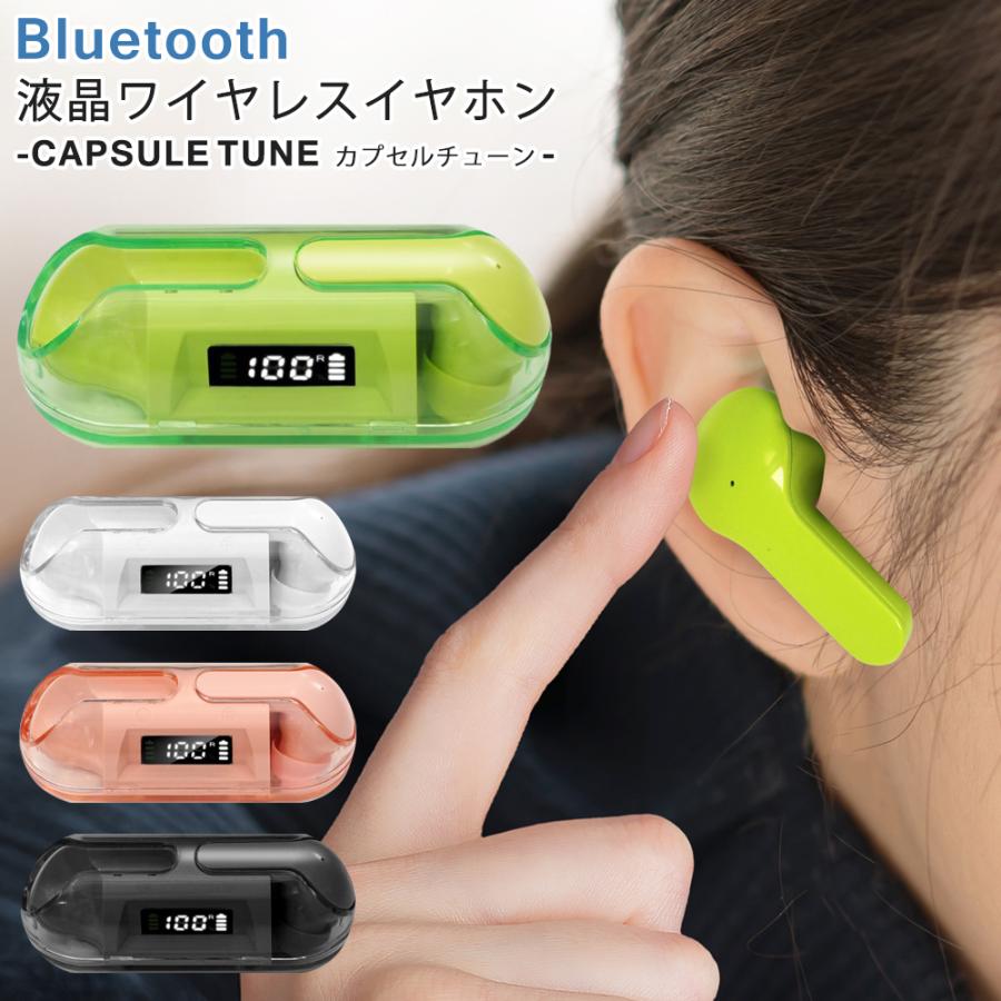 ワイエスエヌ チューンワイヤレスイヤフォン 液晶搭載充電ケース付 イヤホン ワイヤレスイヤホン/カナル型/ハンズフリー通話/残量表示液晶付き充電