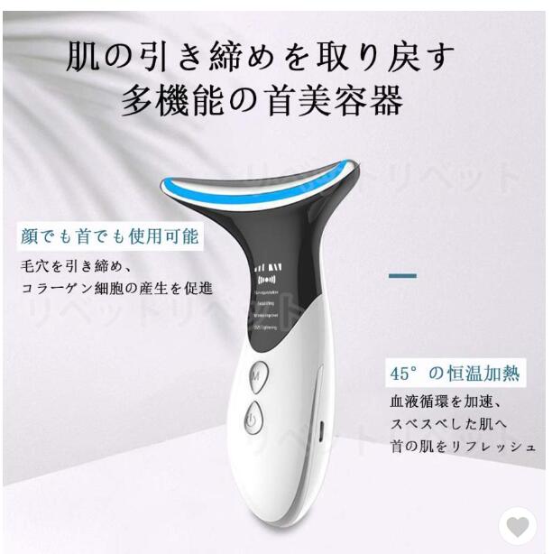 首美顔器 EMS超音波美顔器 リフトアップ LED 美容家電